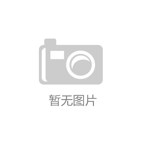 J9九游会登录入口华利集团释疑首季毛利率下滑运动鞋生产全自动